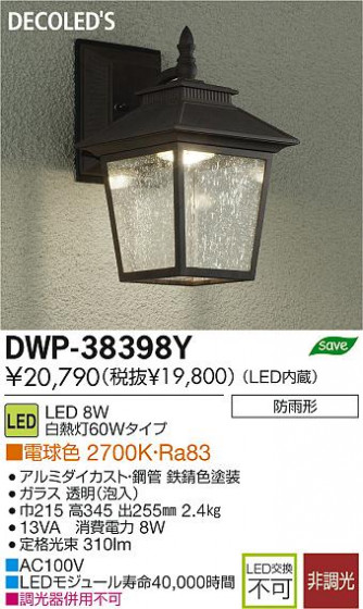 DAIKO ŵ LEDȥɥ饤 DECOLEDS(LED) ֥饱å DWP-38398Y ʼ̿
