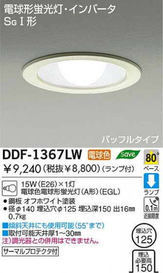 DAIKO DDF-1367LW