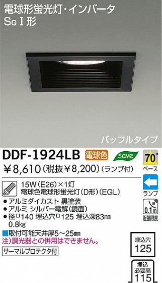 DAIKO DDF-1924LB