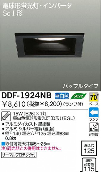 DAIKO DDF-1924NB