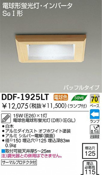 DAIKO DDF-1925LT