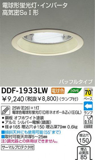 DAIKO DDF-1933LW
