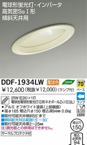 DAIKO DDF-1934LW