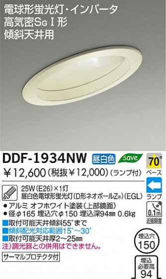DAIKO DDF-1934NW
