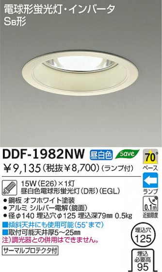 DAIKO DDF-1982NW