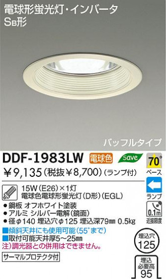DAIKO DDF-1983LW