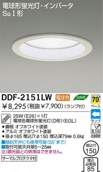 DAIKO DDF-2151LW
