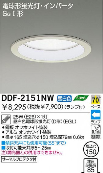 DAIKO DDF-2151NW