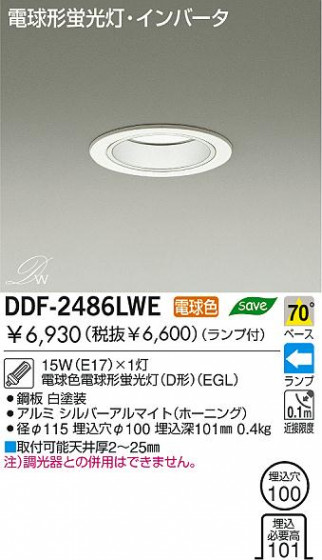 DAIKO DDF-2486LWE