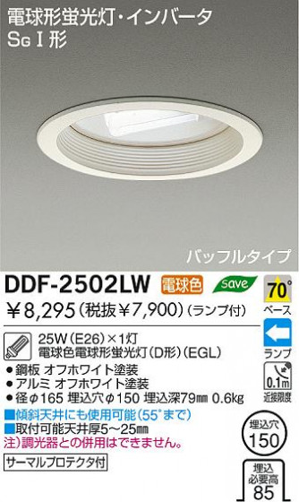 DAIKO DDF-2502LW