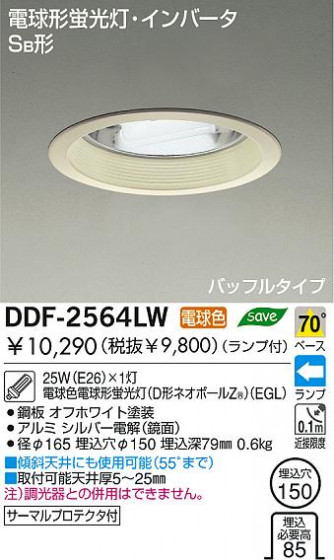 DAIKO DDF-2564LW
