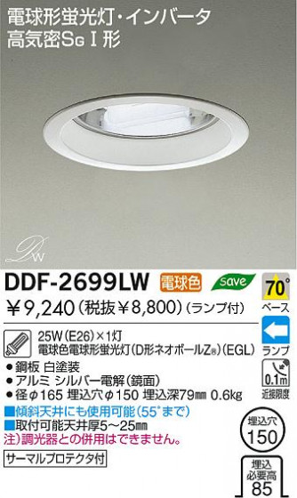 DAIKO DDF-2699LW