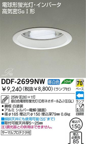 DAIKO DDF-2699NW