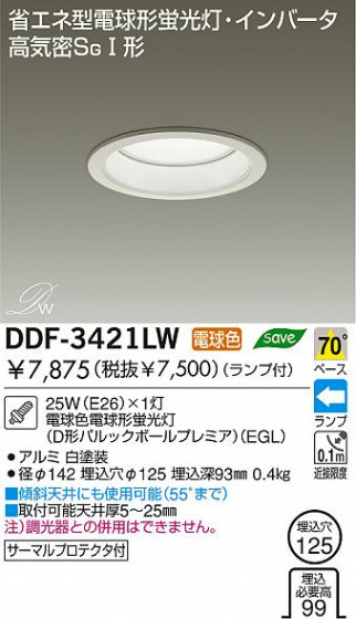 DAIKO DDF-3421LW