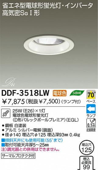 DAIKO DDF-3518LW