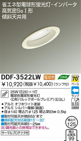 DAIKO DDF-3522LW
