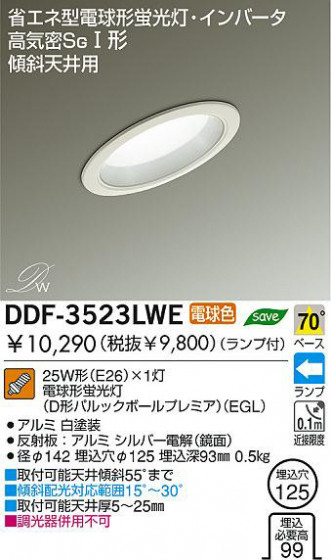 DAIKO DDF-3523LWE