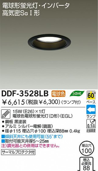 DAIKO DDF-3528LB