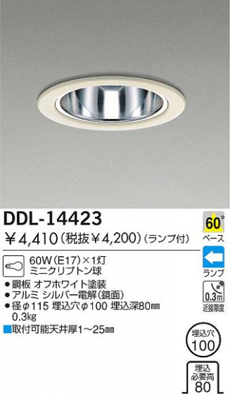 DAIKO DDL-14423