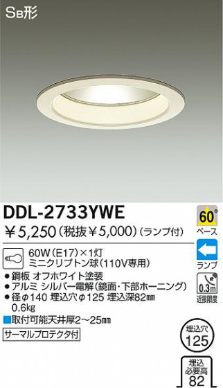 DAIKO DDL-2733YWE