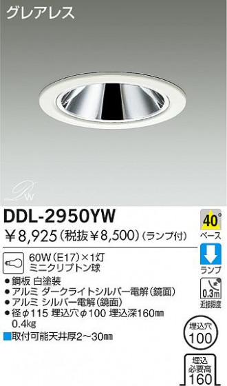 DAIKO DDL-2950YW