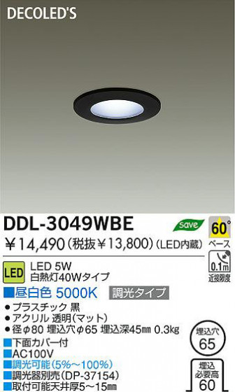 DAIKO DDL-3049WBE