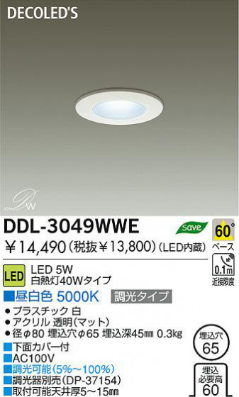 DAIKO DDL-3049WWE