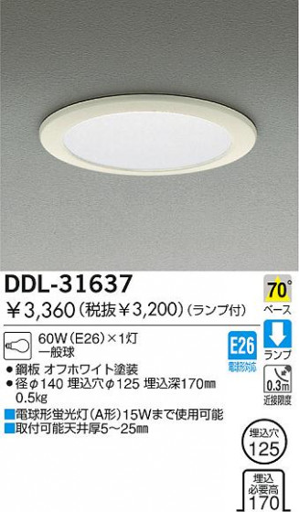 DAIKO DDL-31637