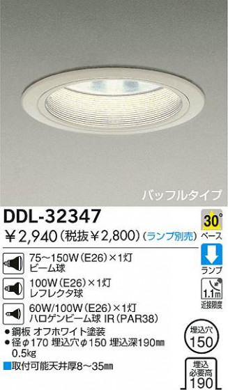 DAIKO DDL-32347