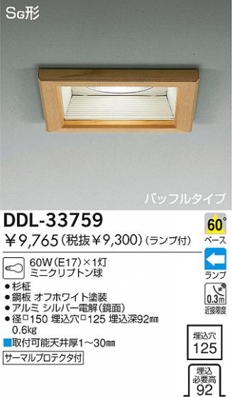 DAIKO DDL-33759
