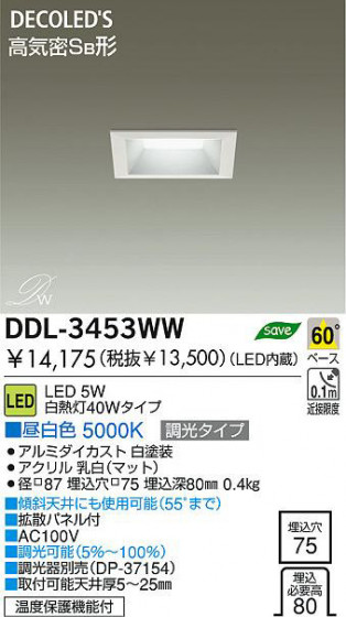 DAIKO DDL-3453WW