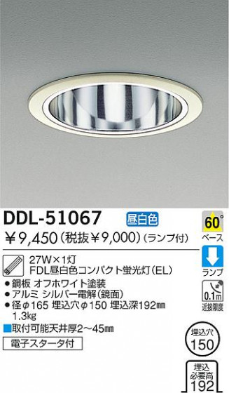 DAIKO DDL-51067