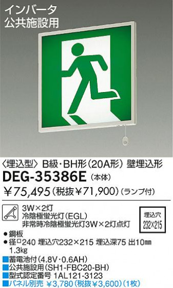 DAIKO DEG-35386E