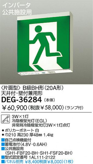 DAIKO DEG-36284