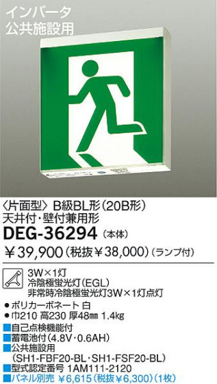 DAIKO DEG-36294