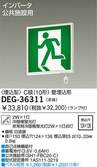 DAIKO DEG-36311