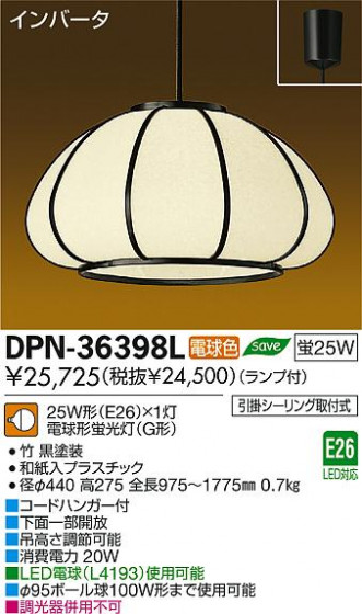 DAIKO ŵ ڥ  DPN-36398L ʼ̿