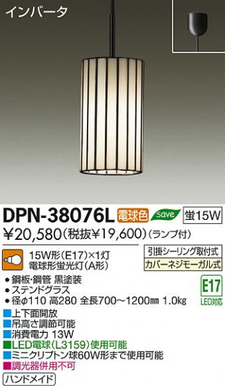 DAIKO ŵ ڥ DPN-38076L ʼ̿