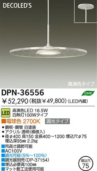 DAIKO DPN-36556