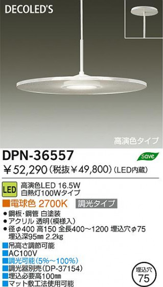 DAIKO DPN-36557