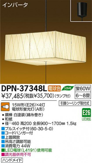DAIKO ŵ ڥ  DPN-37348L ʼ̿