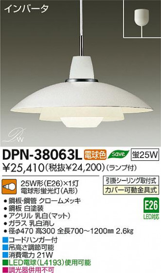 DAIKO ŵ ڥ DPN-38063L ʼ̿