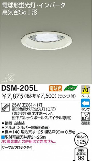 DAIKO DSM-205L
