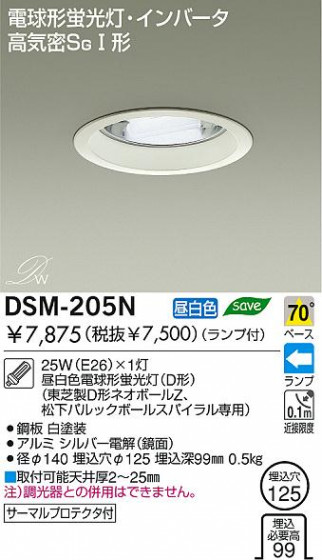 DAIKO DSM-205N
