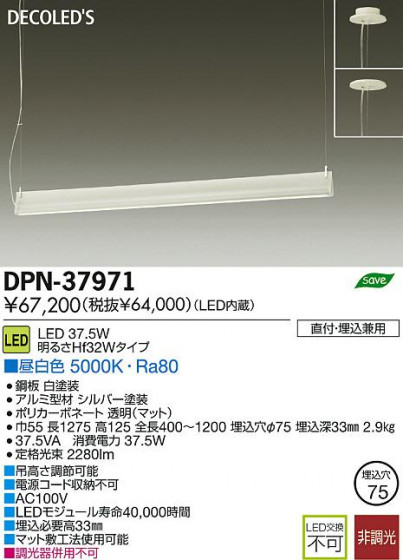 DAIKO ŵ LEDڥ DECOLEDS(LED) DPN-37971 ʼ̿