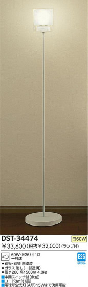 DAIKO DST-34474