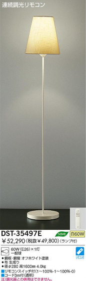 DAIKO DST-35497E