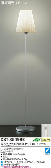 DAIKO DST-35498E