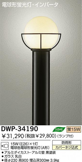 DAIKO DWP-34190