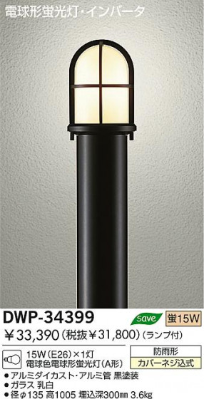 DAIKO DWP-34399